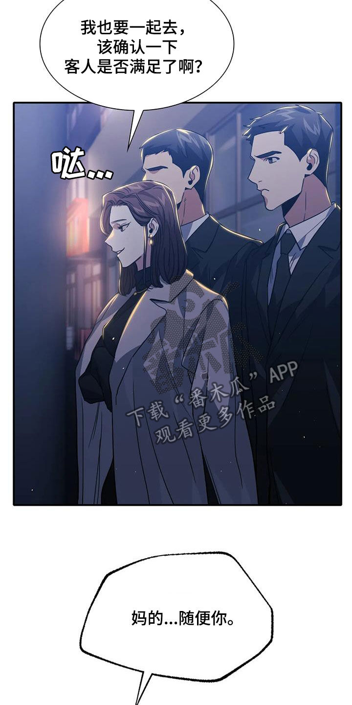 第54章：教训18