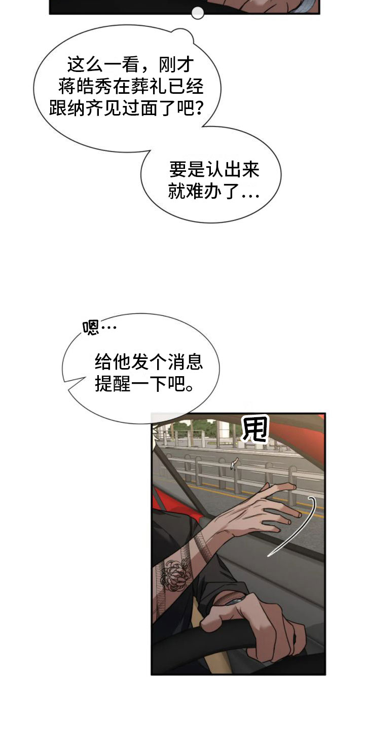 第6章：谋划25