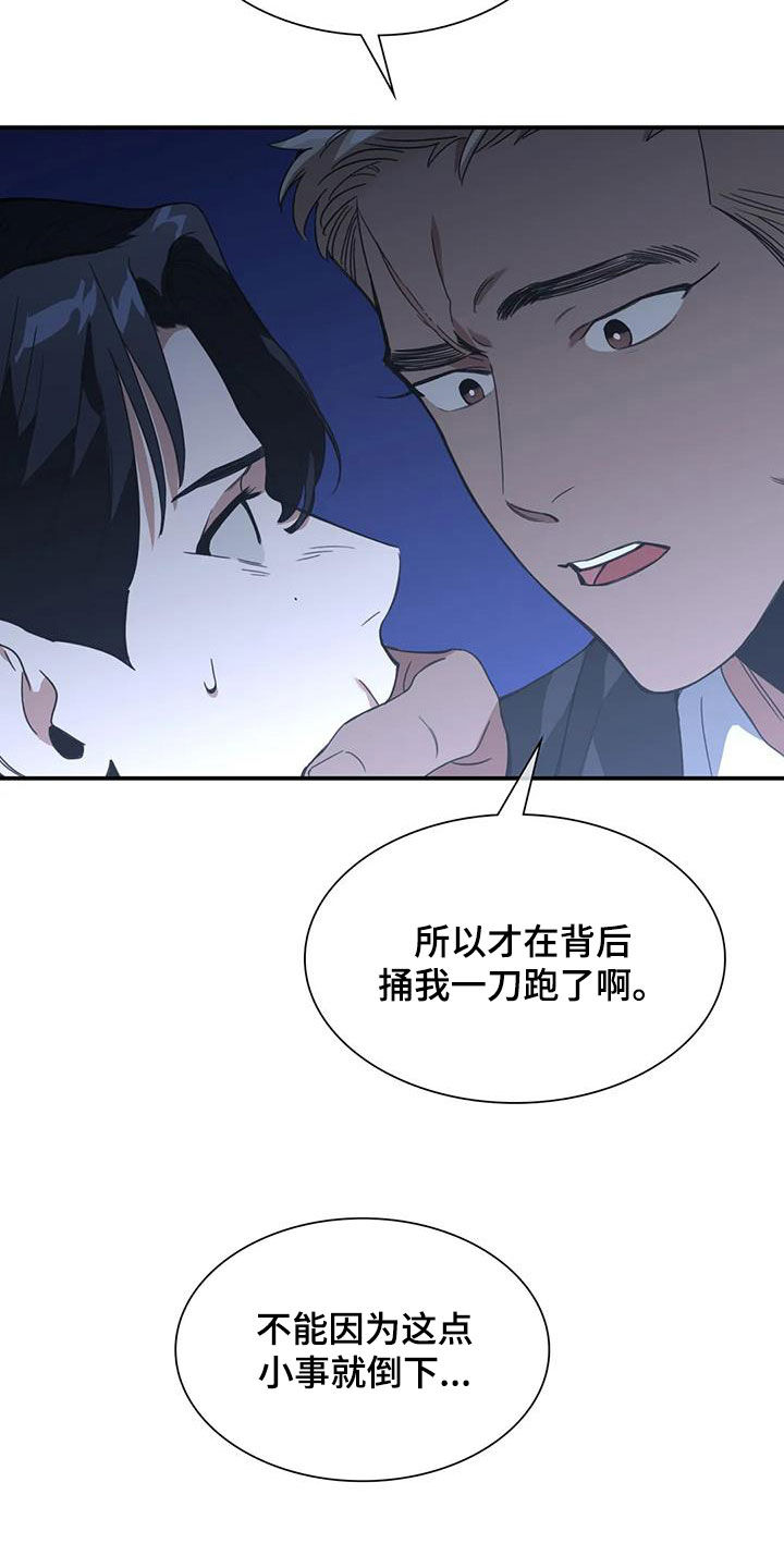 第30章：晕倒7