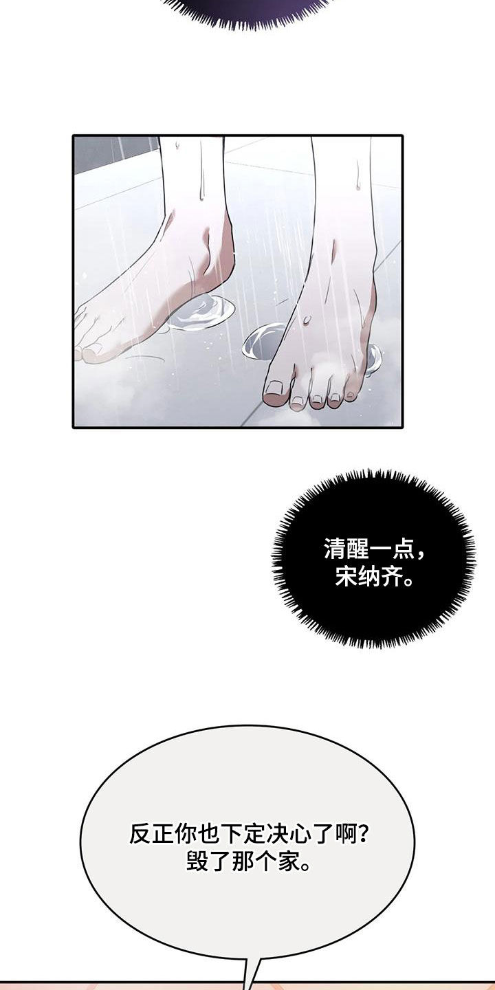 第24章：不择手段15
