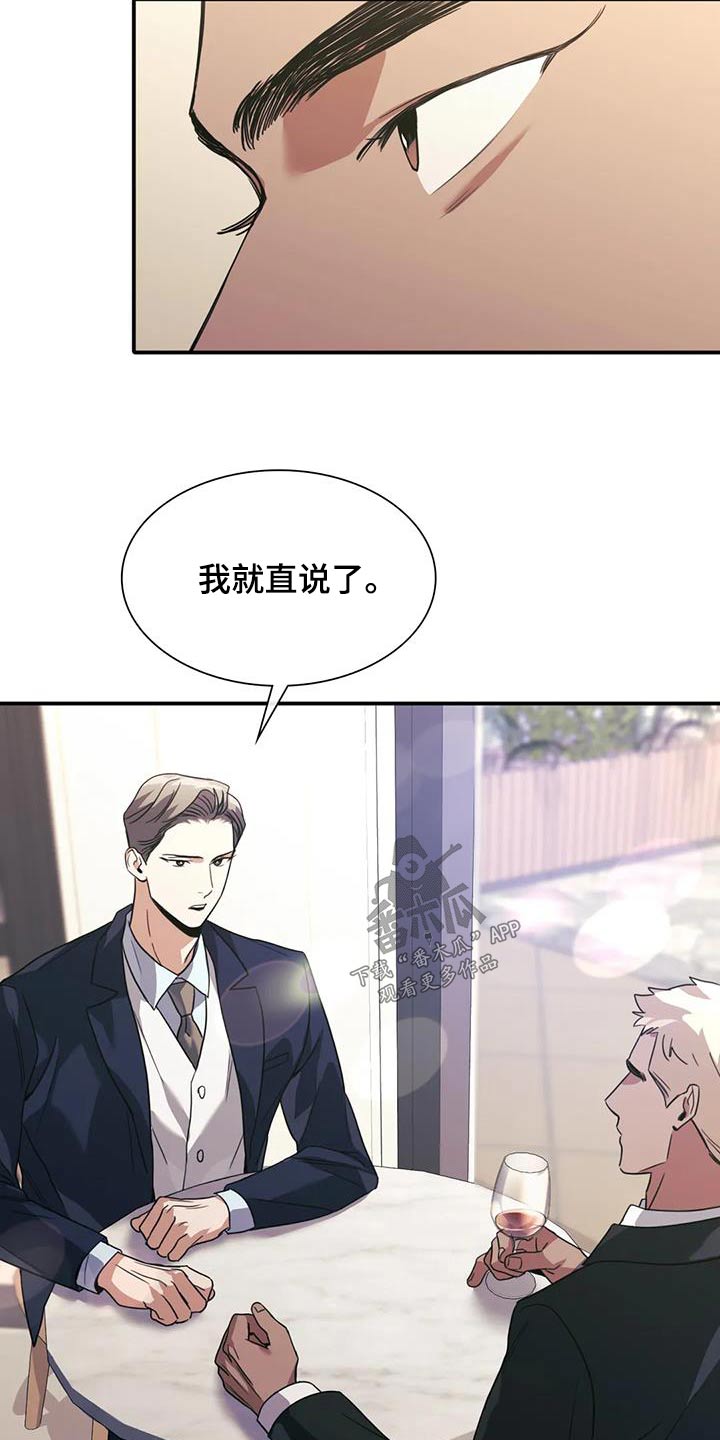 第36章：谁指使23