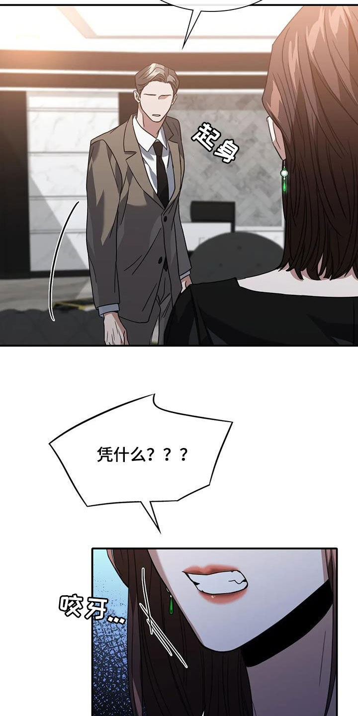 第46章：耳光13