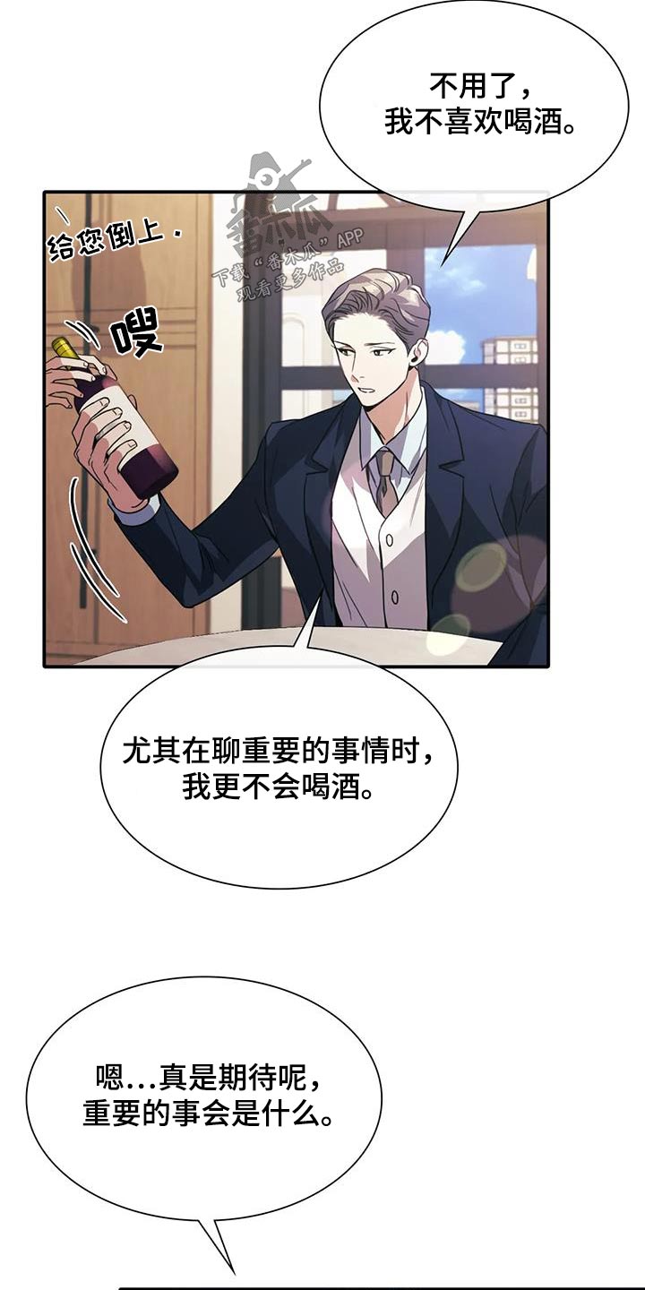 第36章：谁指使22