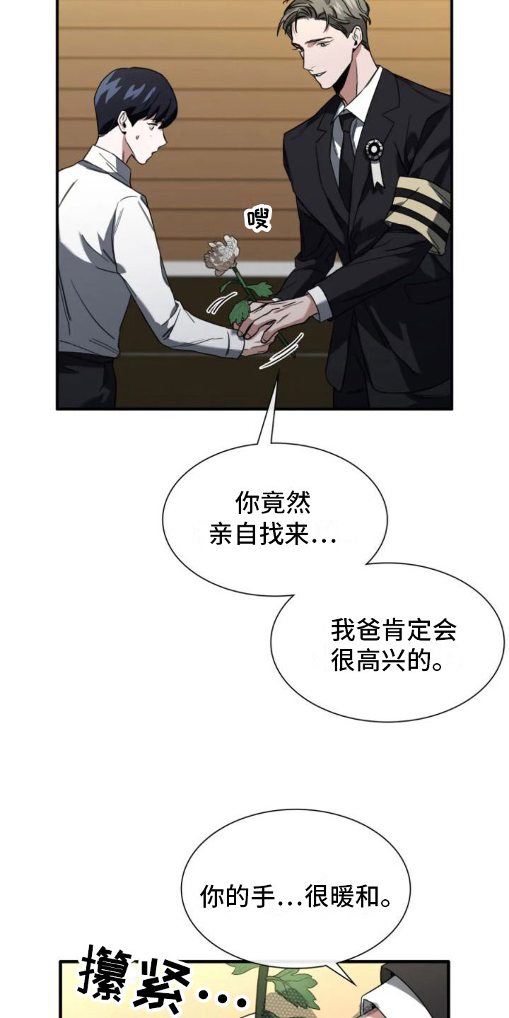 第5章：真的死了11