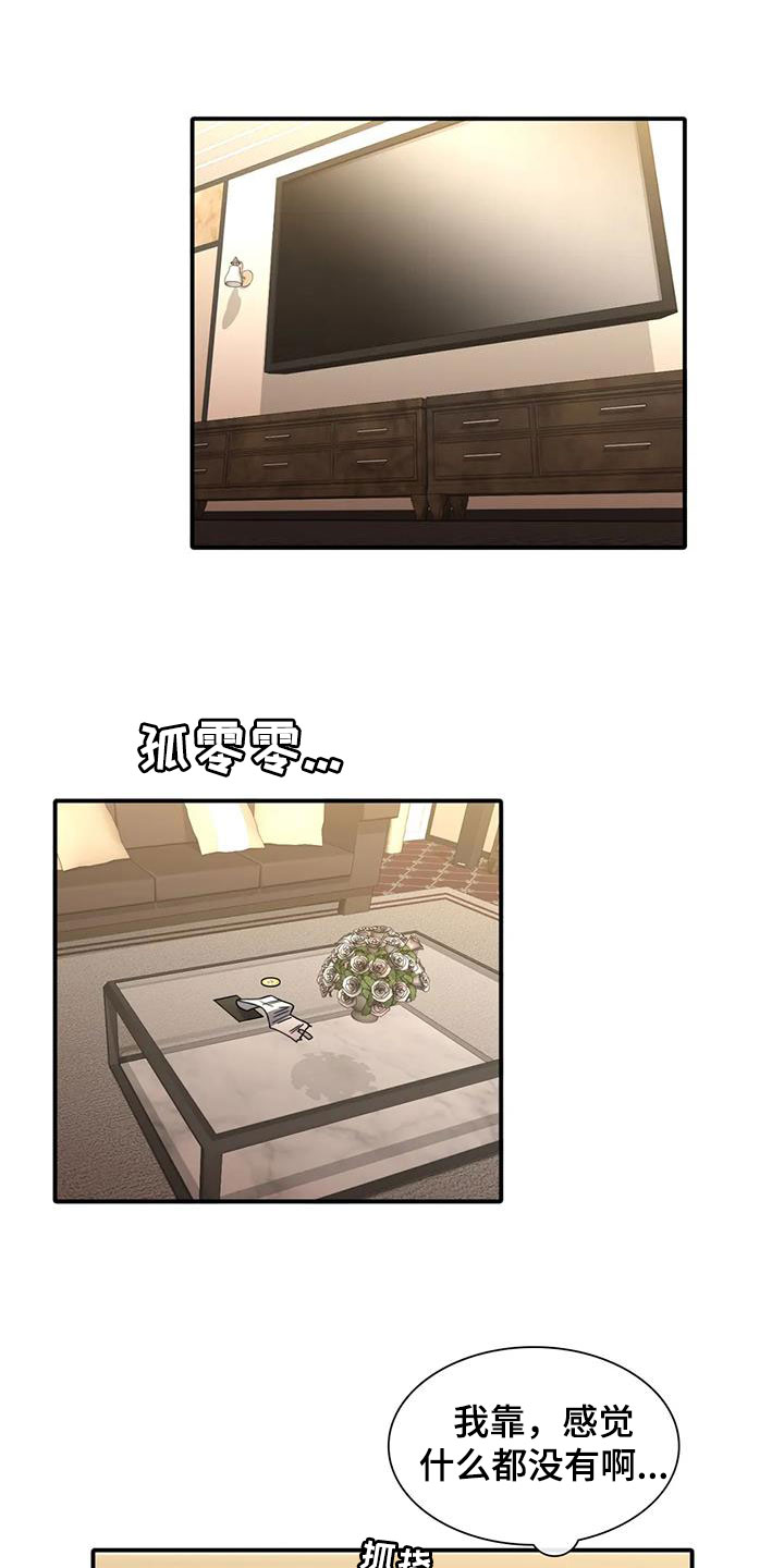 第18章：搜查1