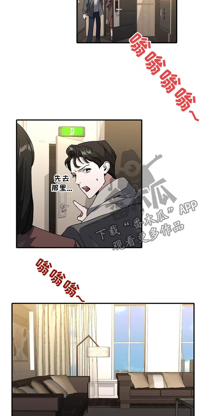 第18章：搜查6
