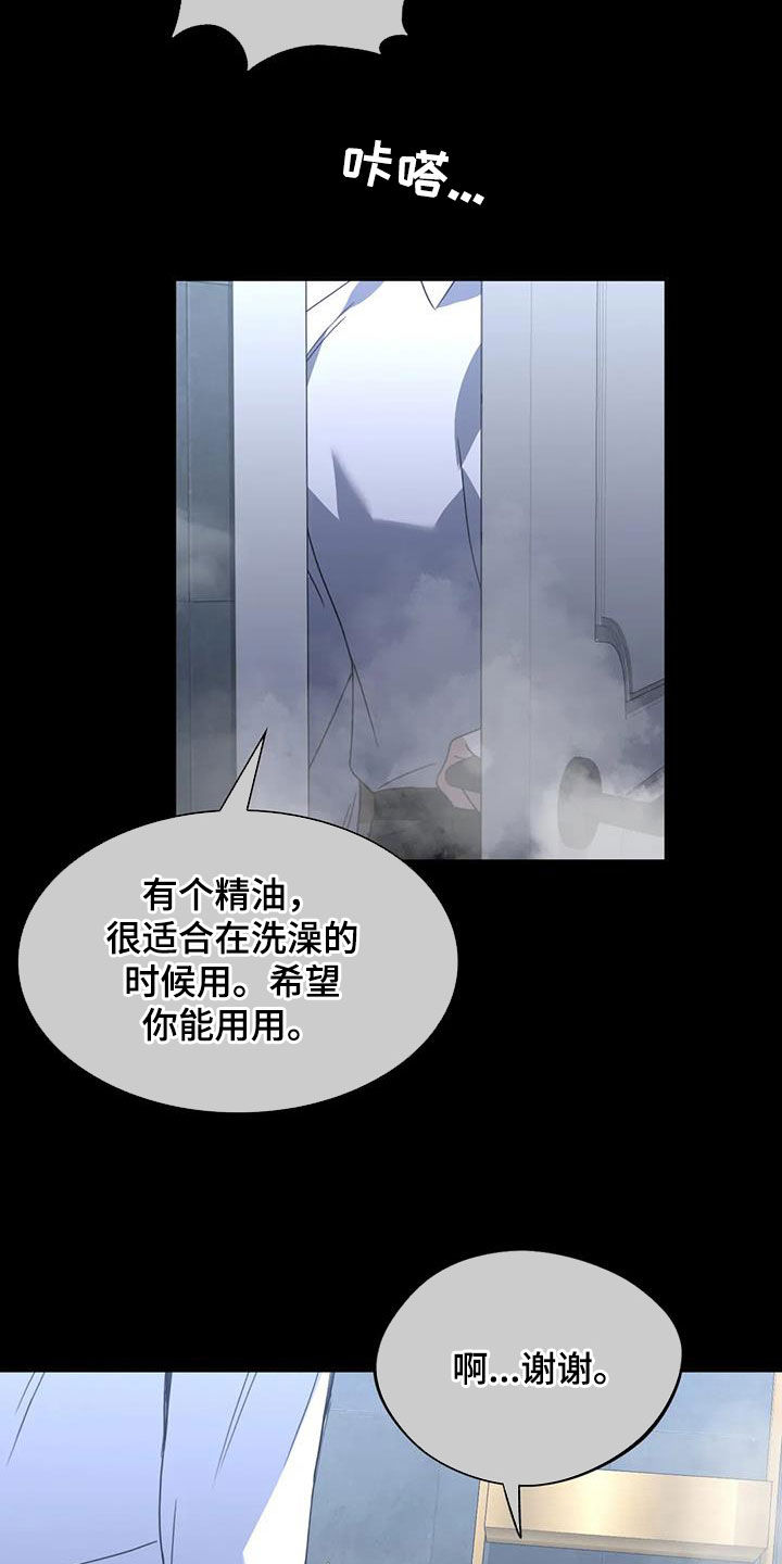 第29章：特别邀请18