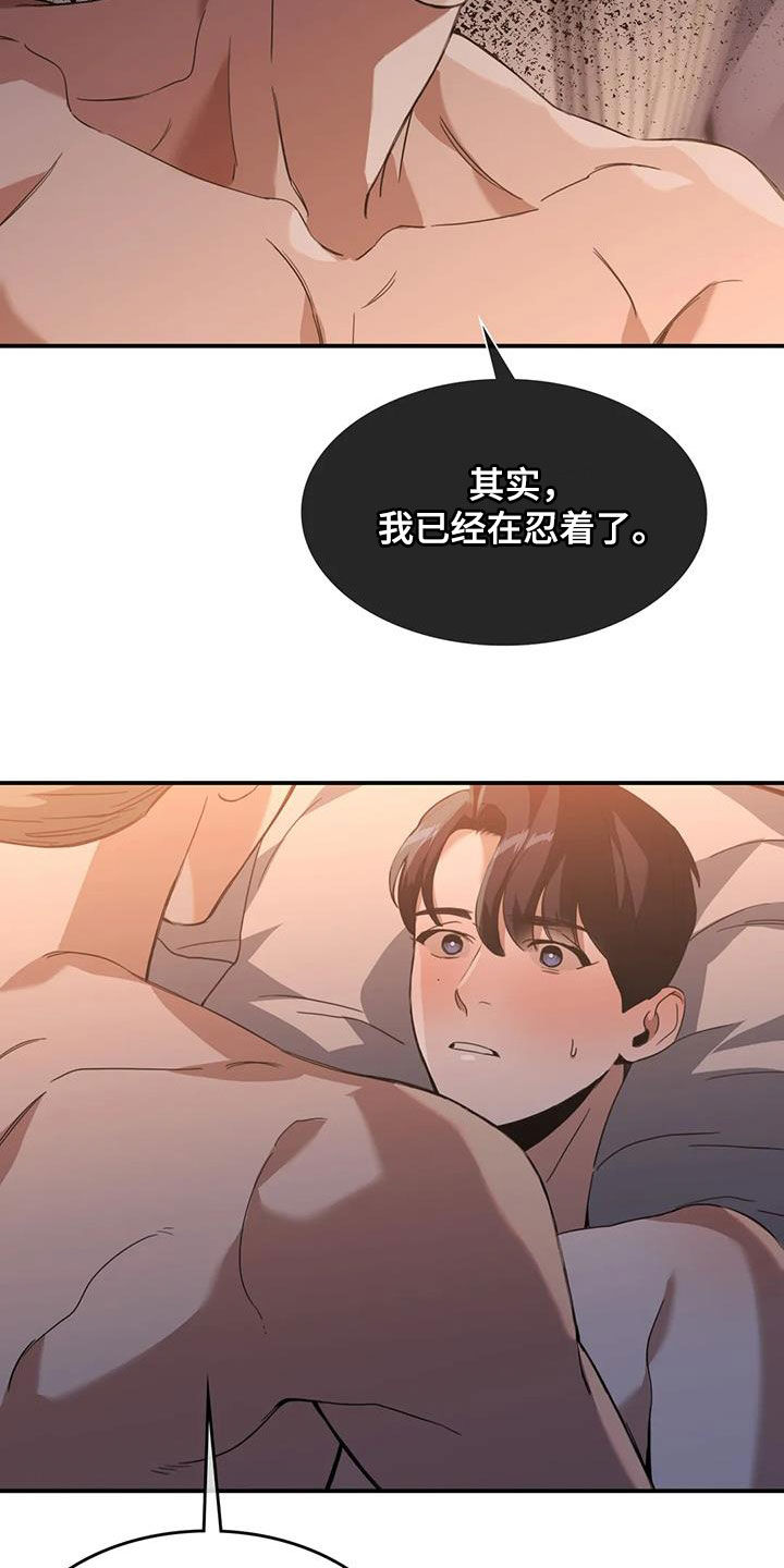 第26章：不可以7