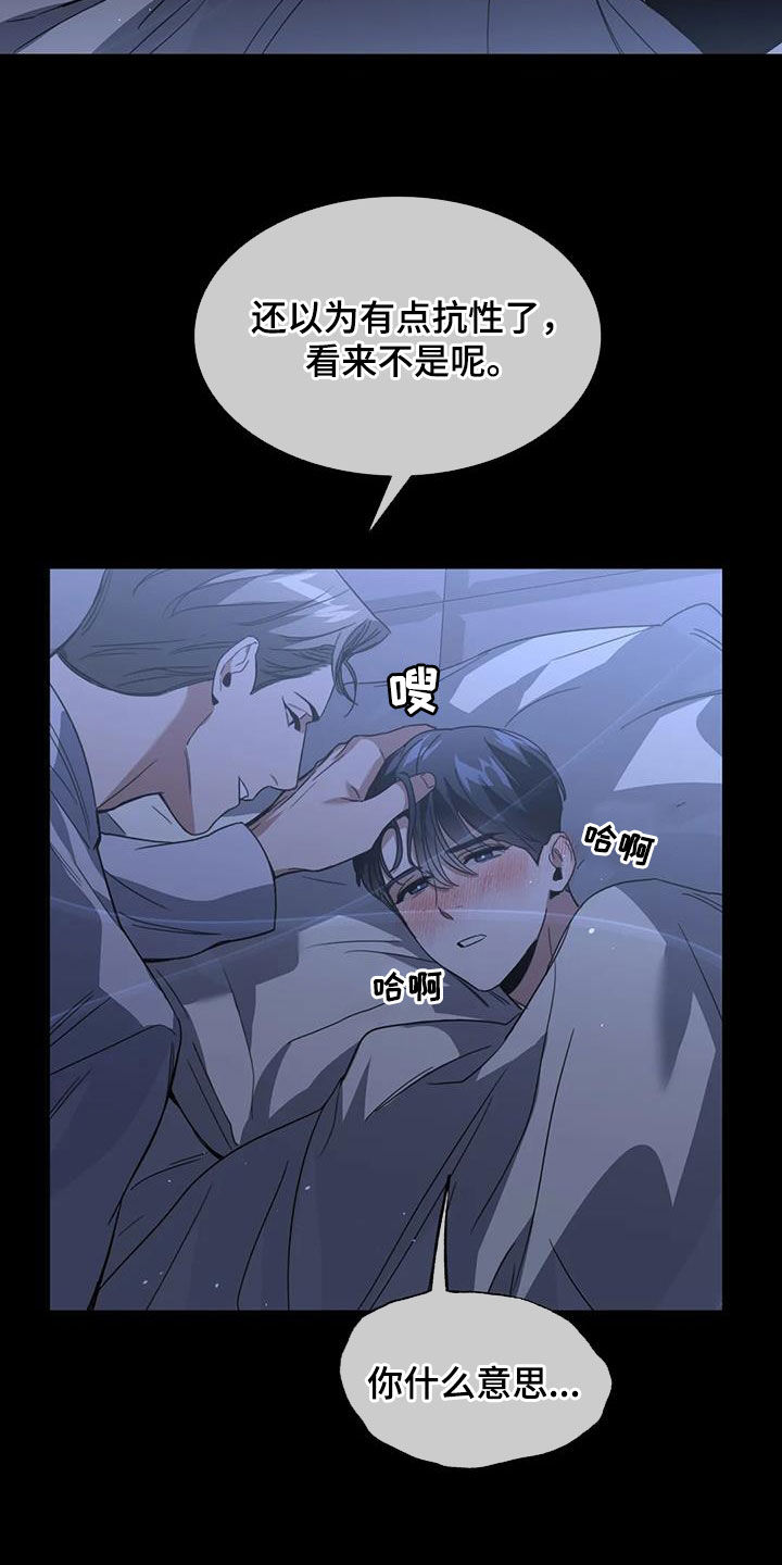 第33章：噩梦13