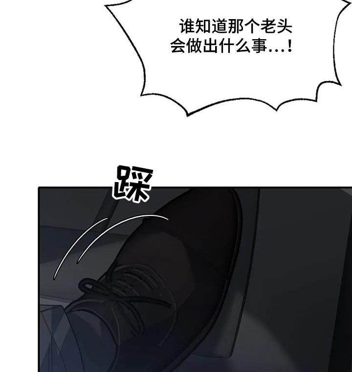 第44章：给我停下7