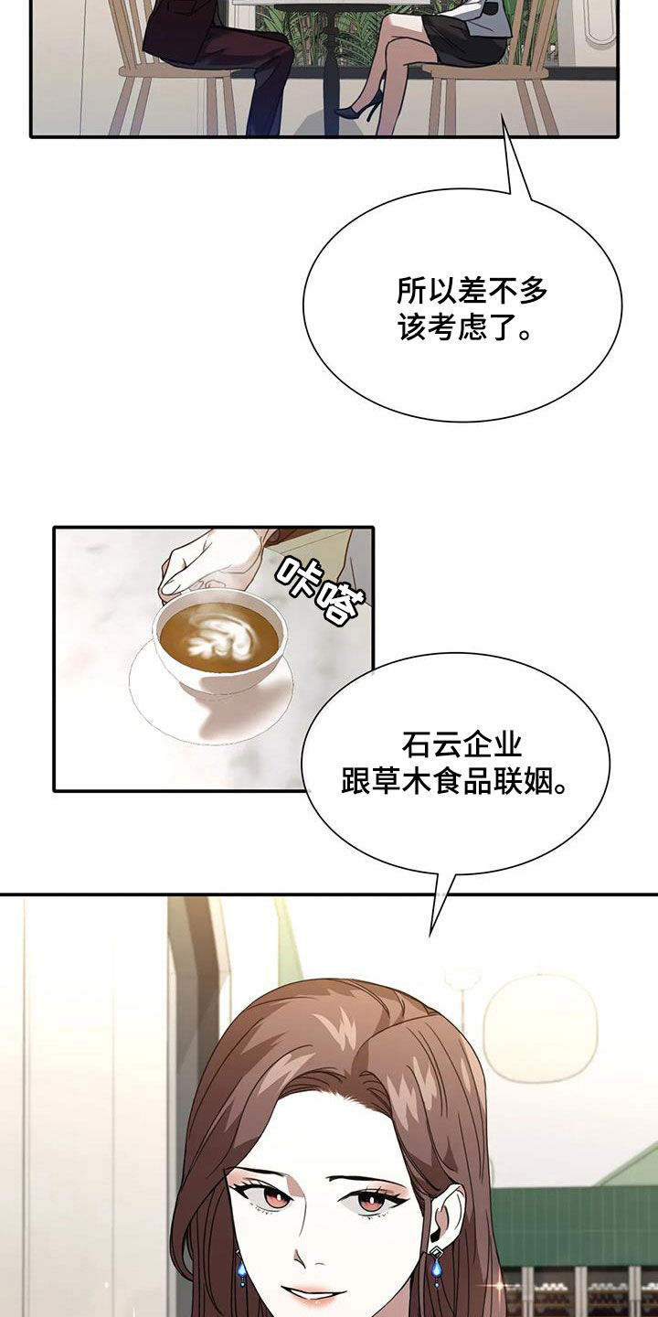 第14章：为时尚早13