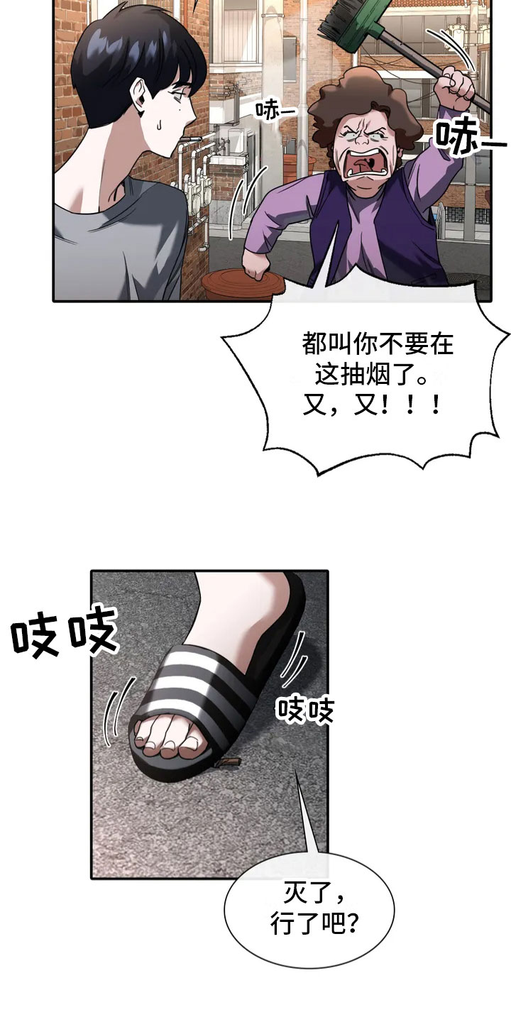 第1章：噩梦21