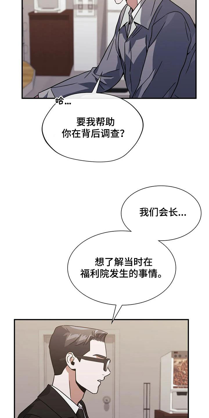 第51章：这是警告11