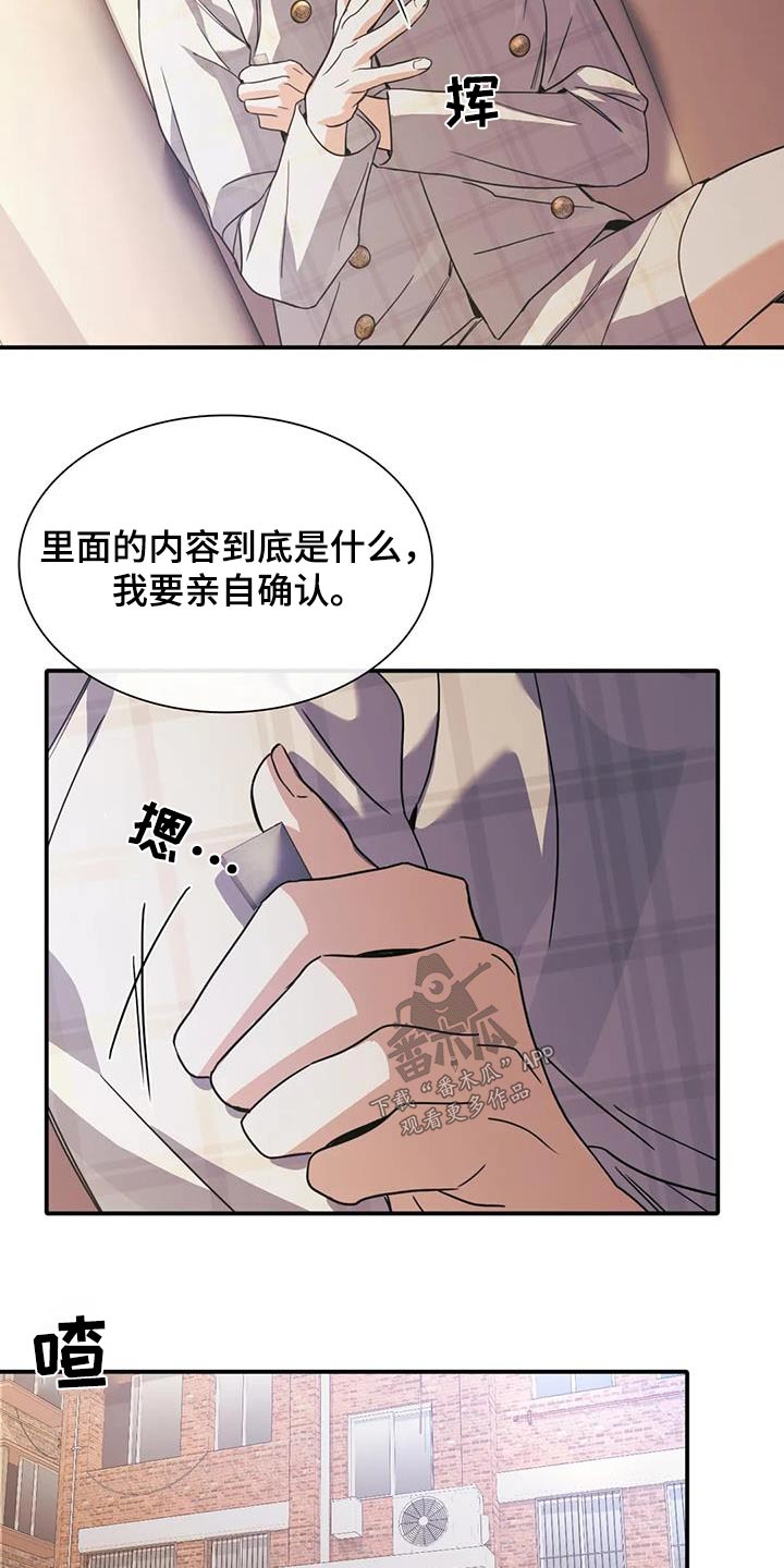 第36章：谁指使1