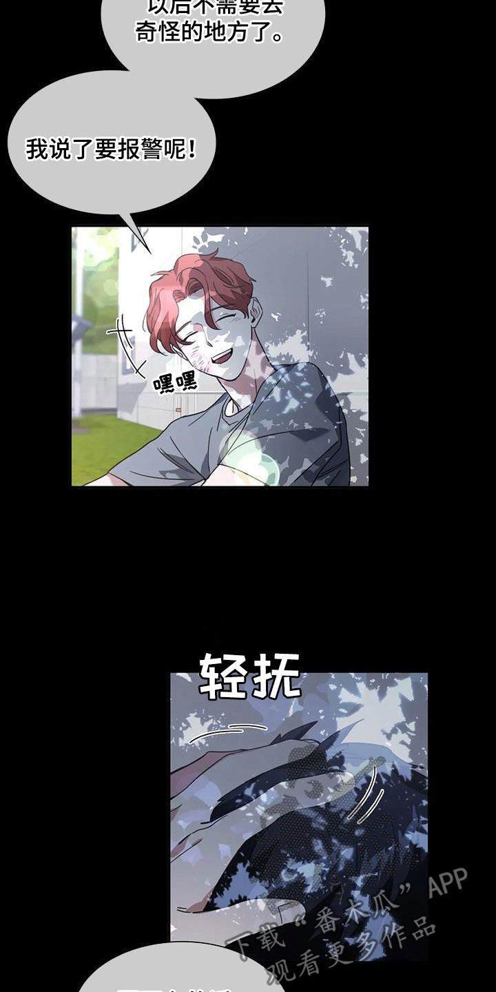 第21章：调查4