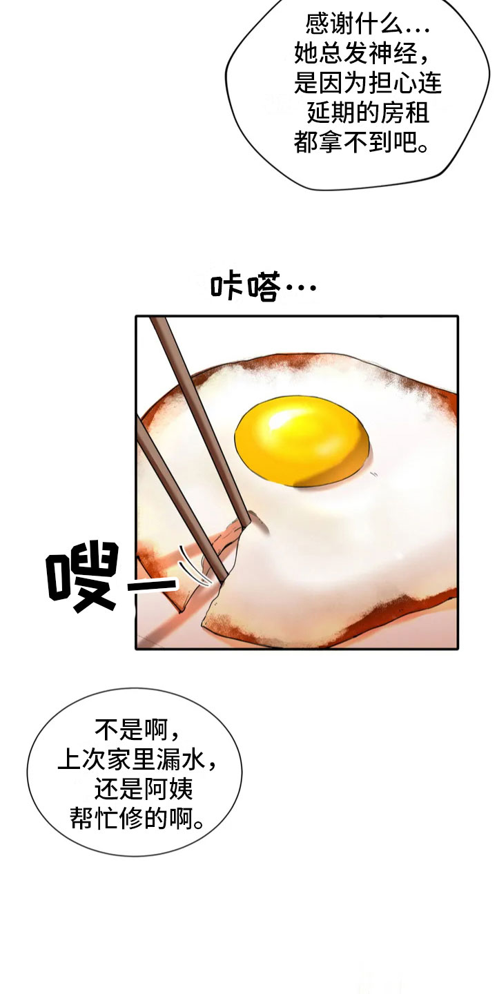 第2章：证人2