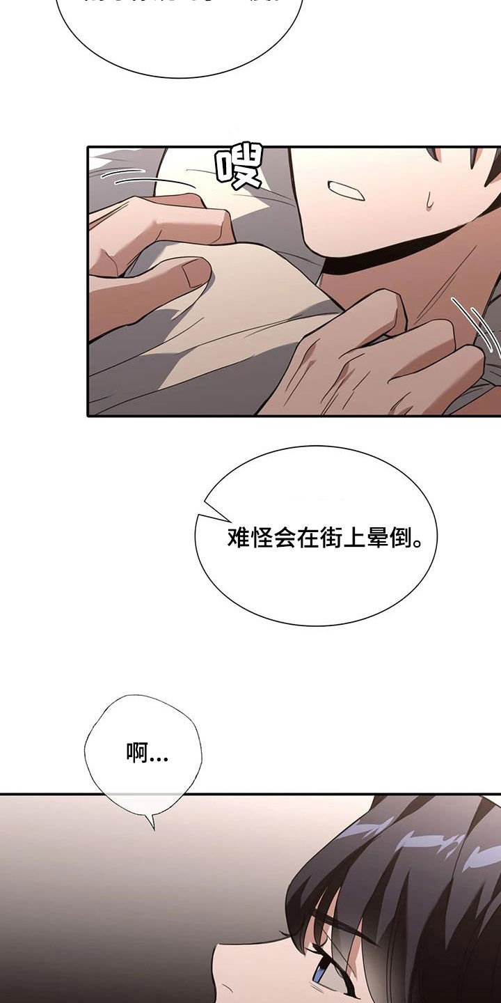 第31章：心动5