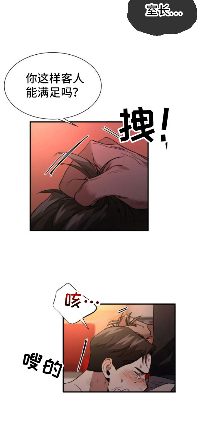 第9章：变身8