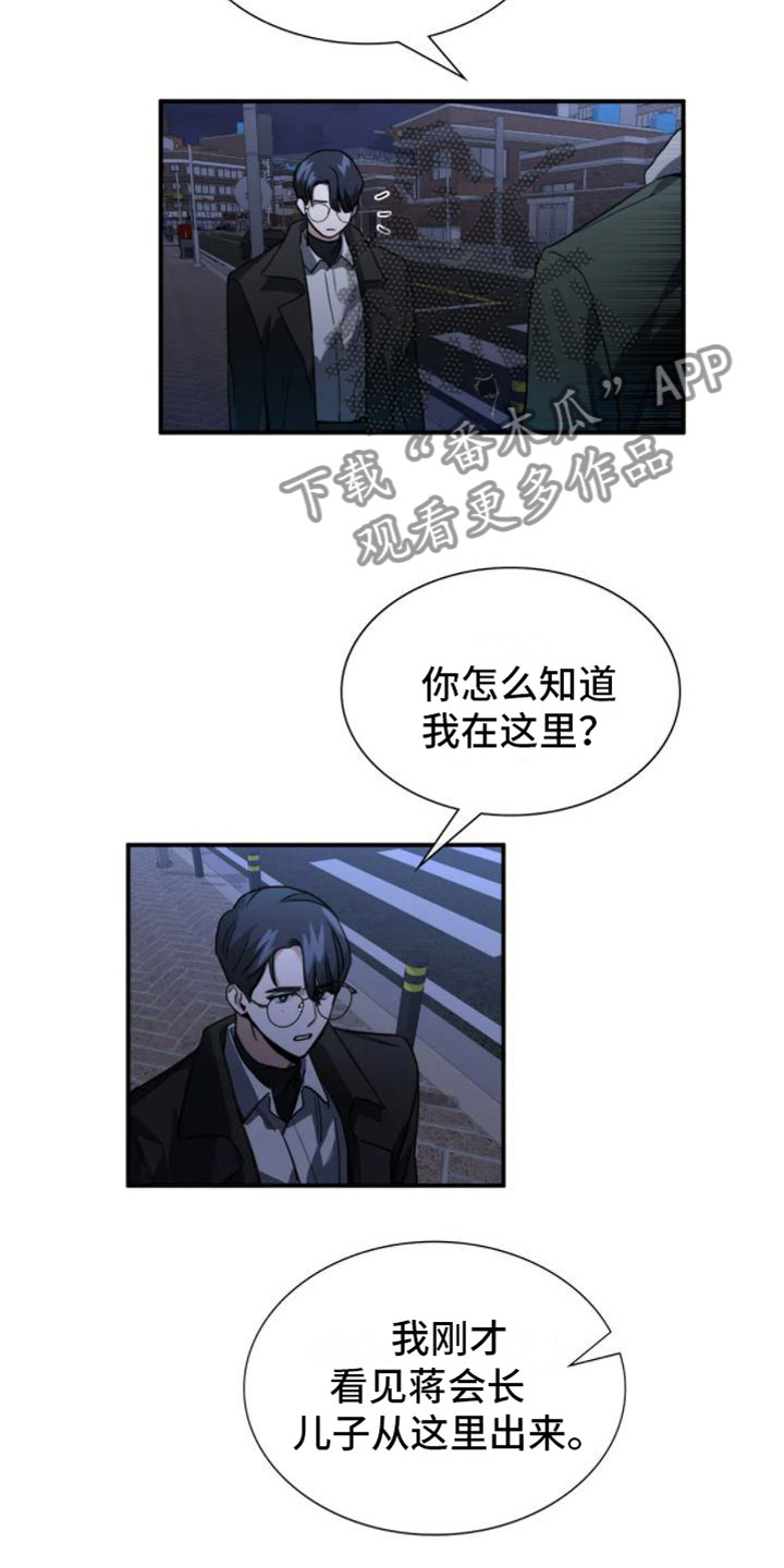 第11章：分歧9