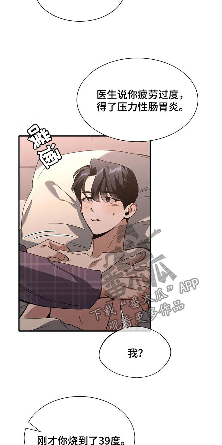第31章：心动4