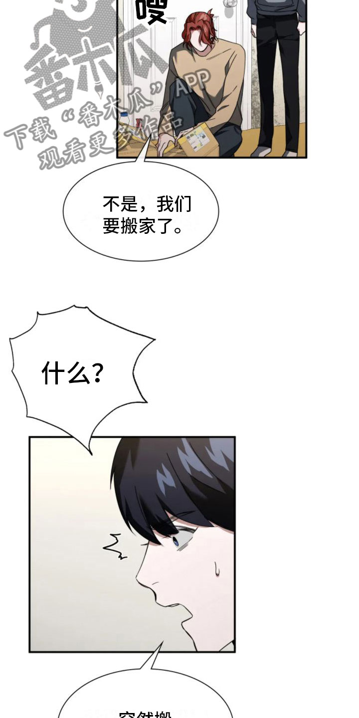 第7章：结束了17