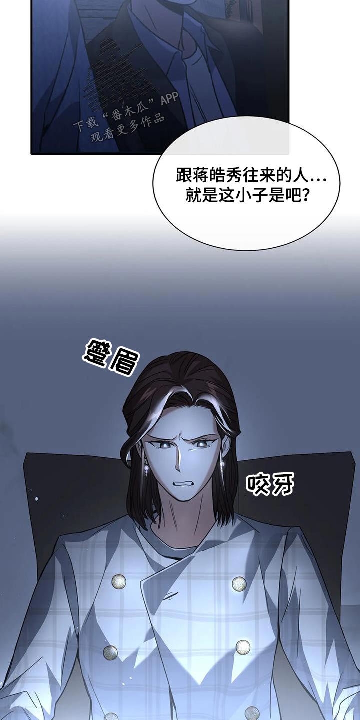 第37章：装蒜8