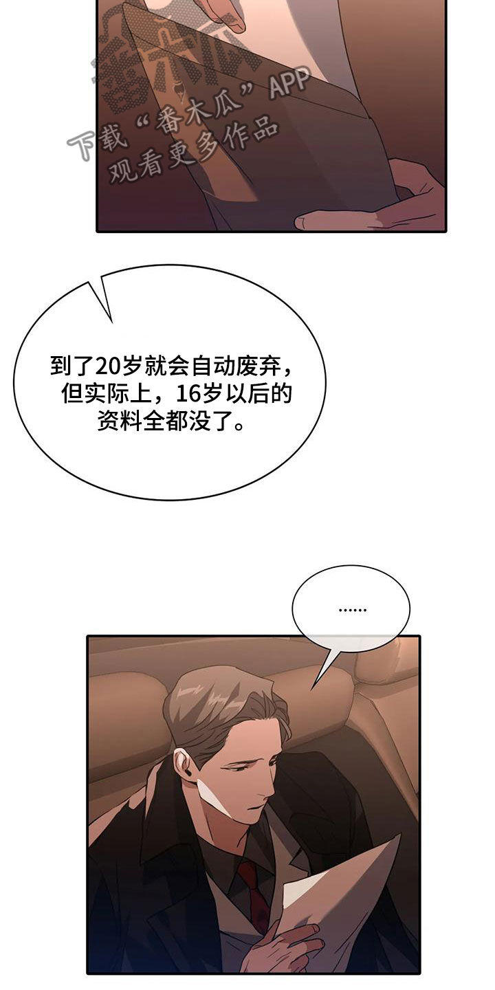 第21章：调查18