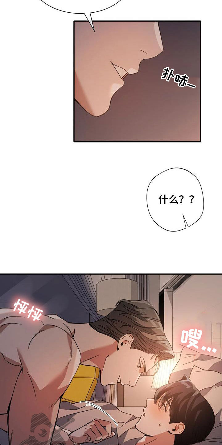 第26章：不可以5