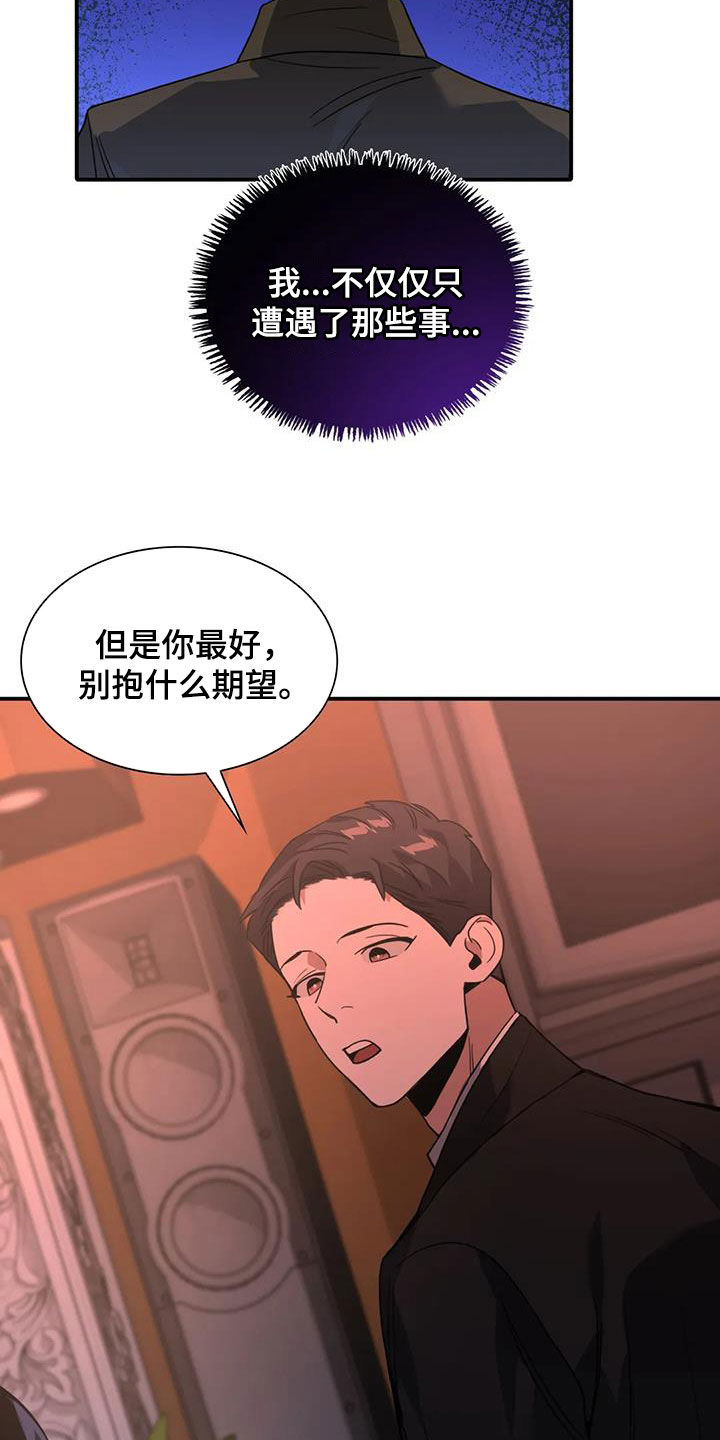 第28章：不顺利8