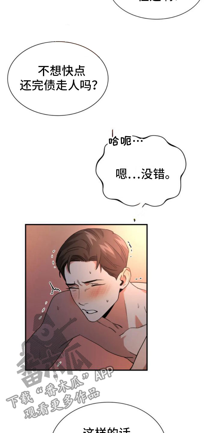 第9章：变身11