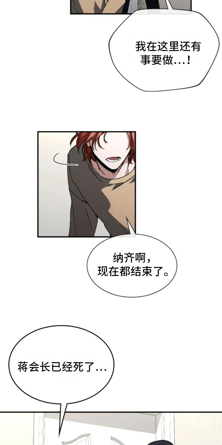 第7章：结束了20