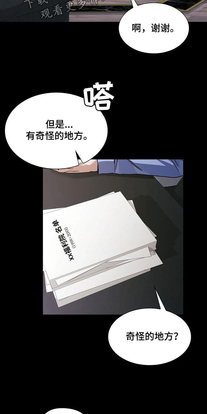 第49章：传言8