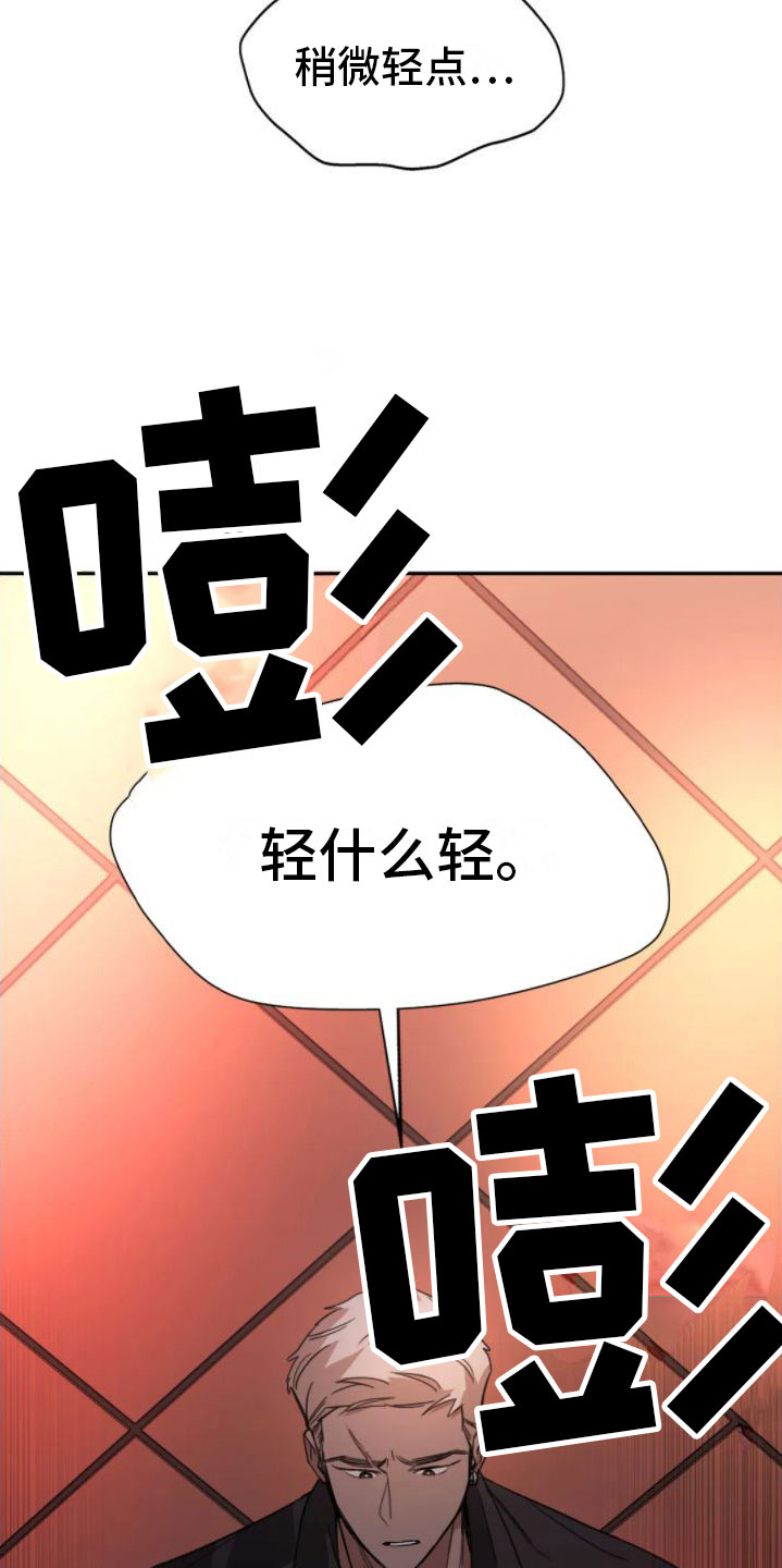第9章：变身13