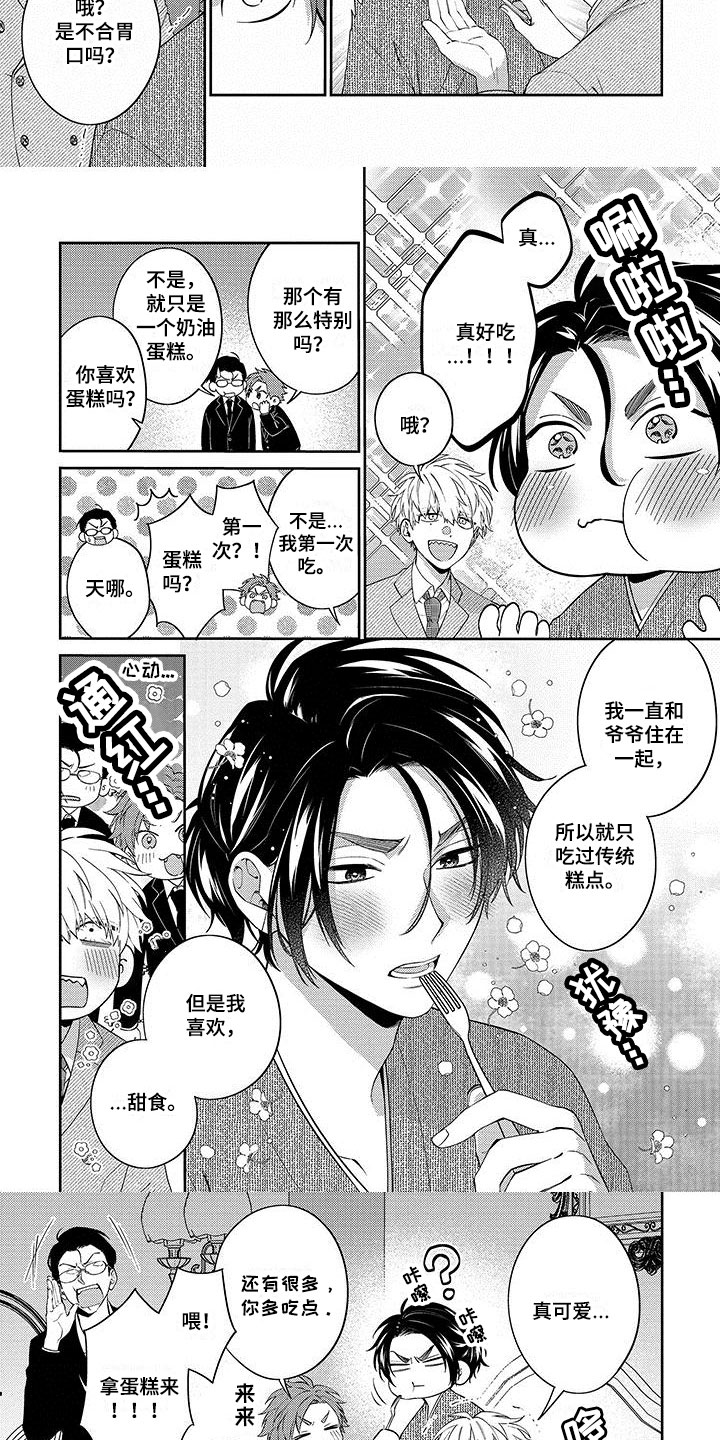 第3章：答应1