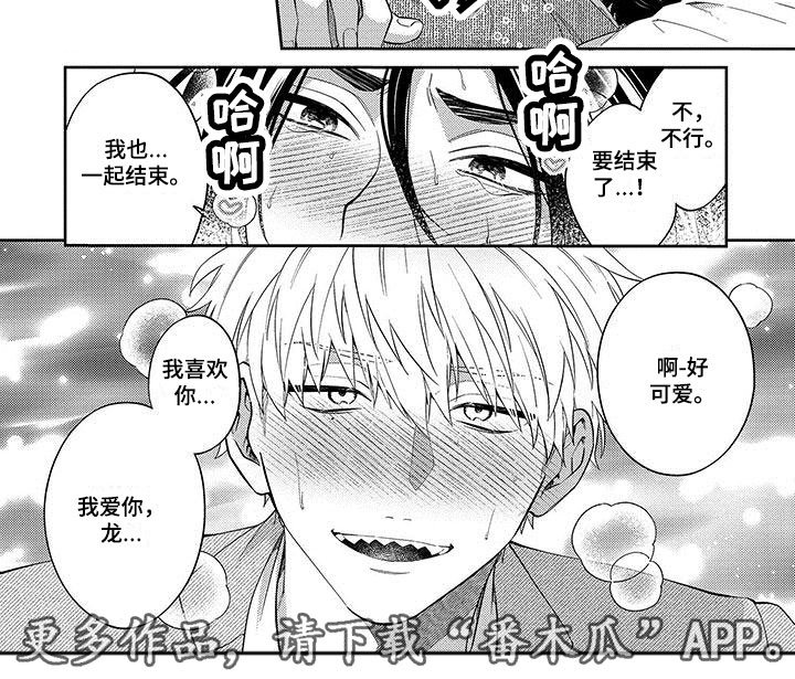 第15章：我爱你6
