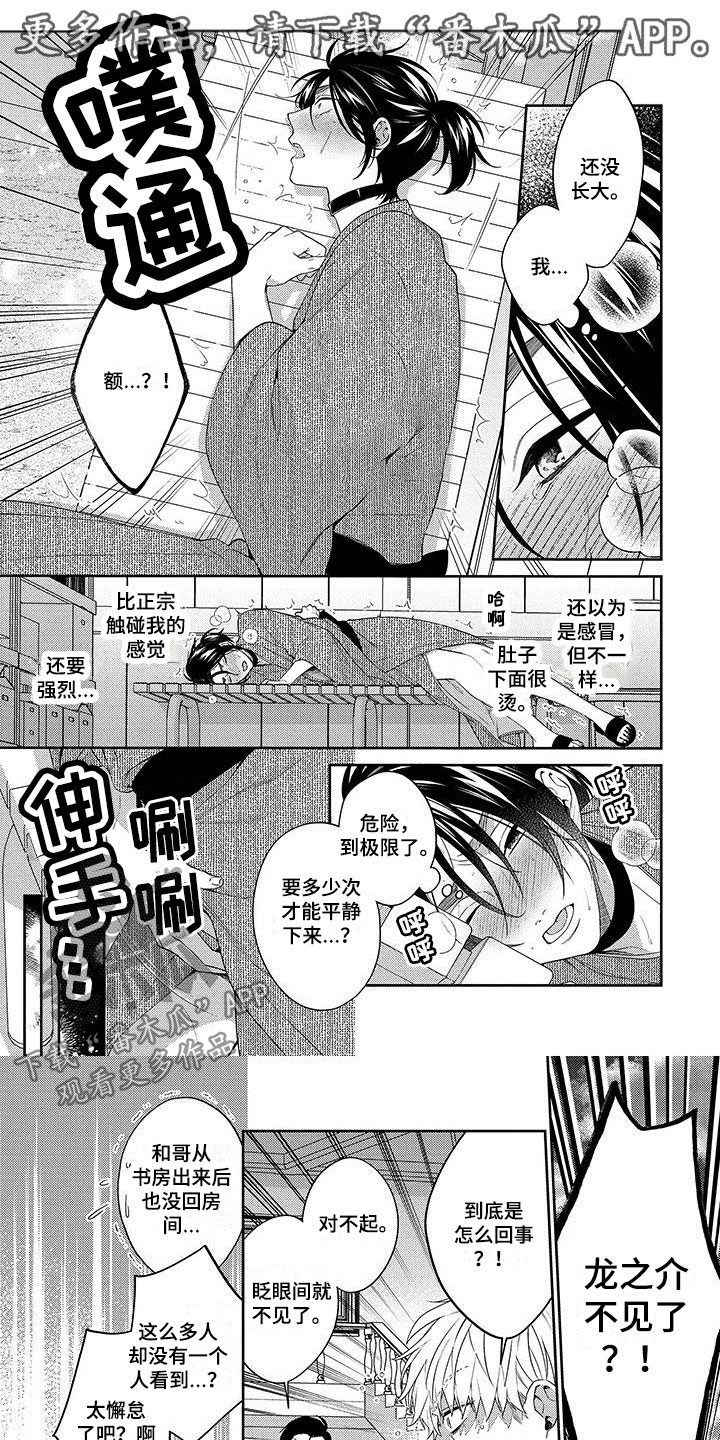 第10章：担心0