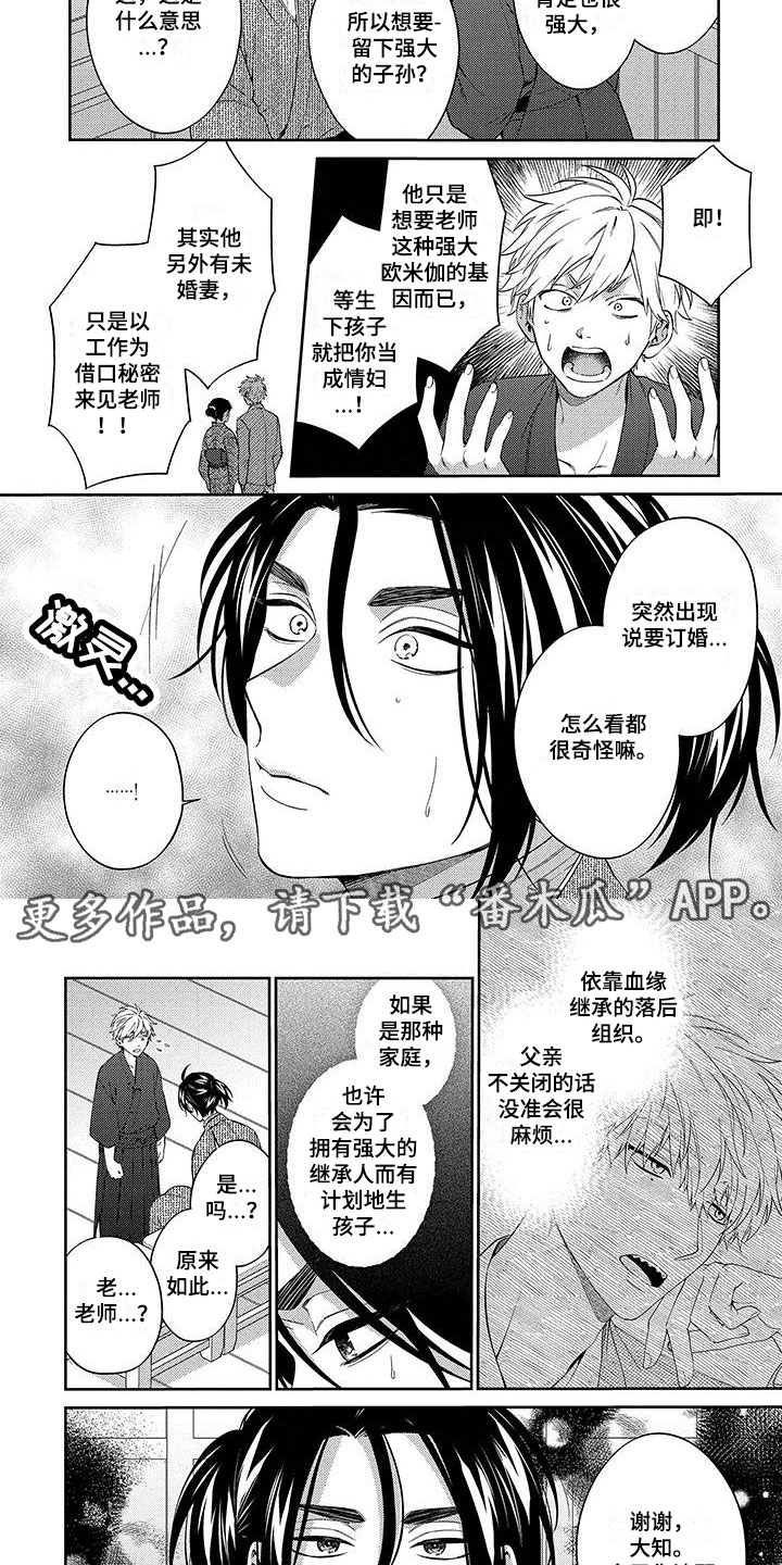 第16章：秘密3