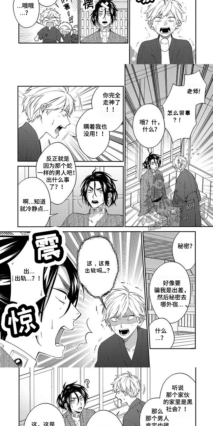第16章：秘密2