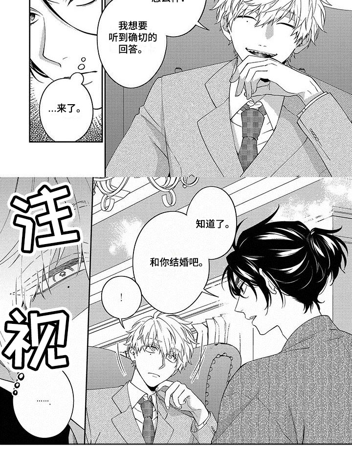 第3章：答应3