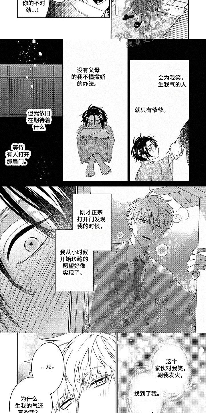 第12章：只有他1