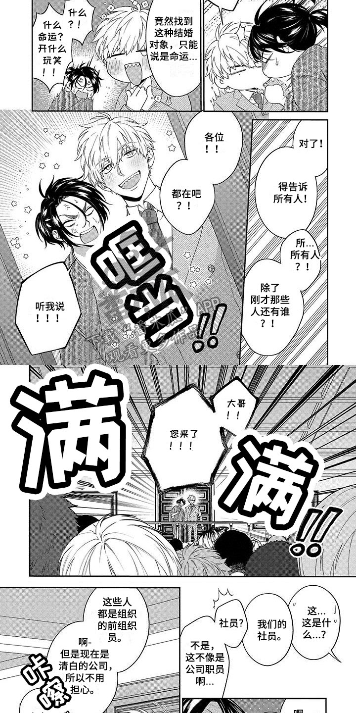第4章：夫人4