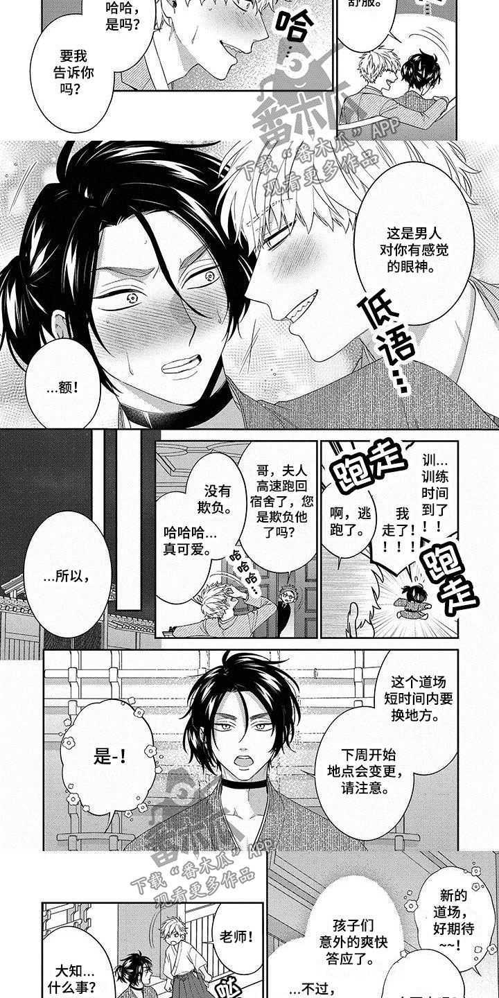 第6章：告知2