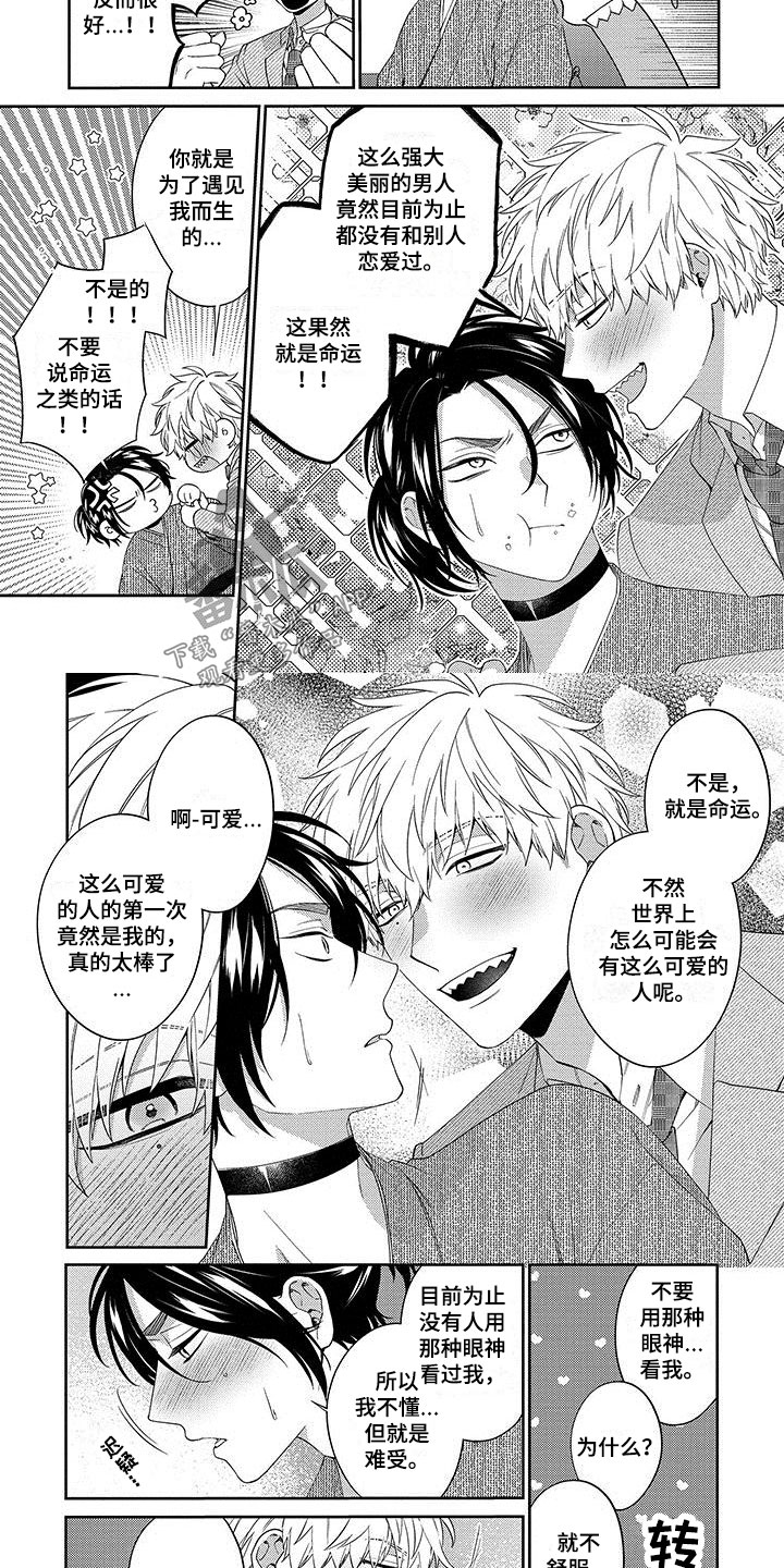 第6章：告知1