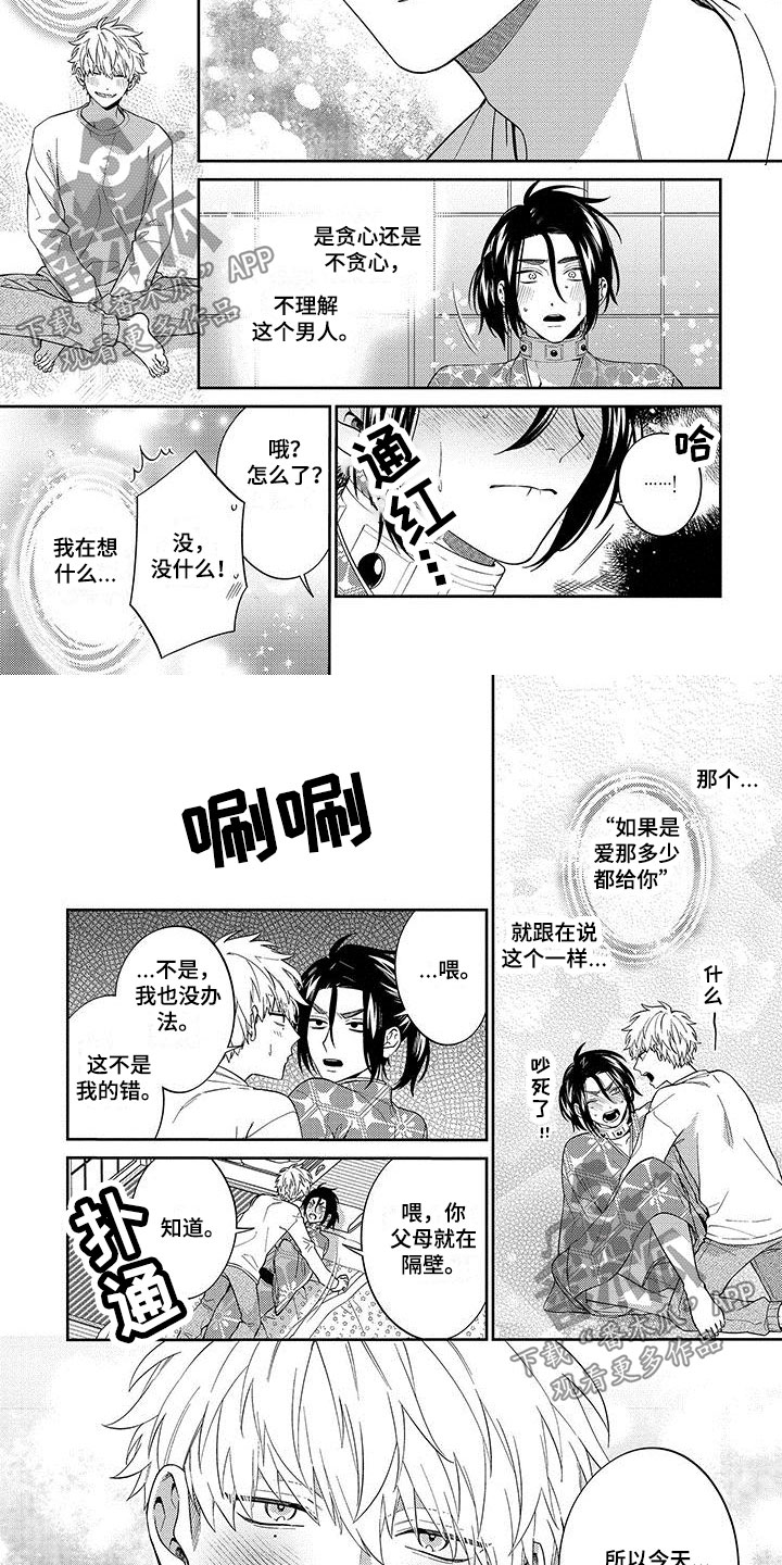 第20章：质问1