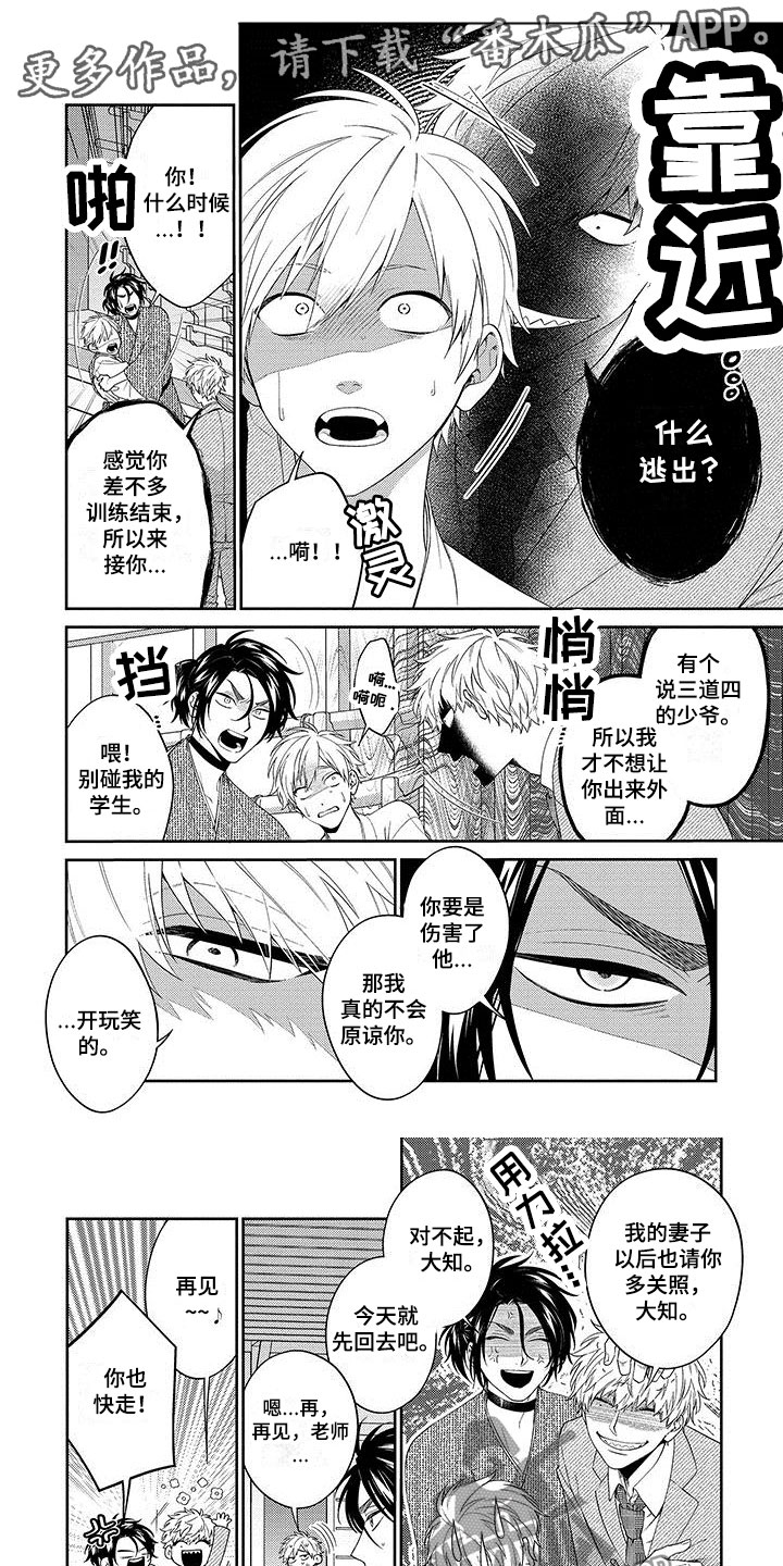 第7章：投喂0