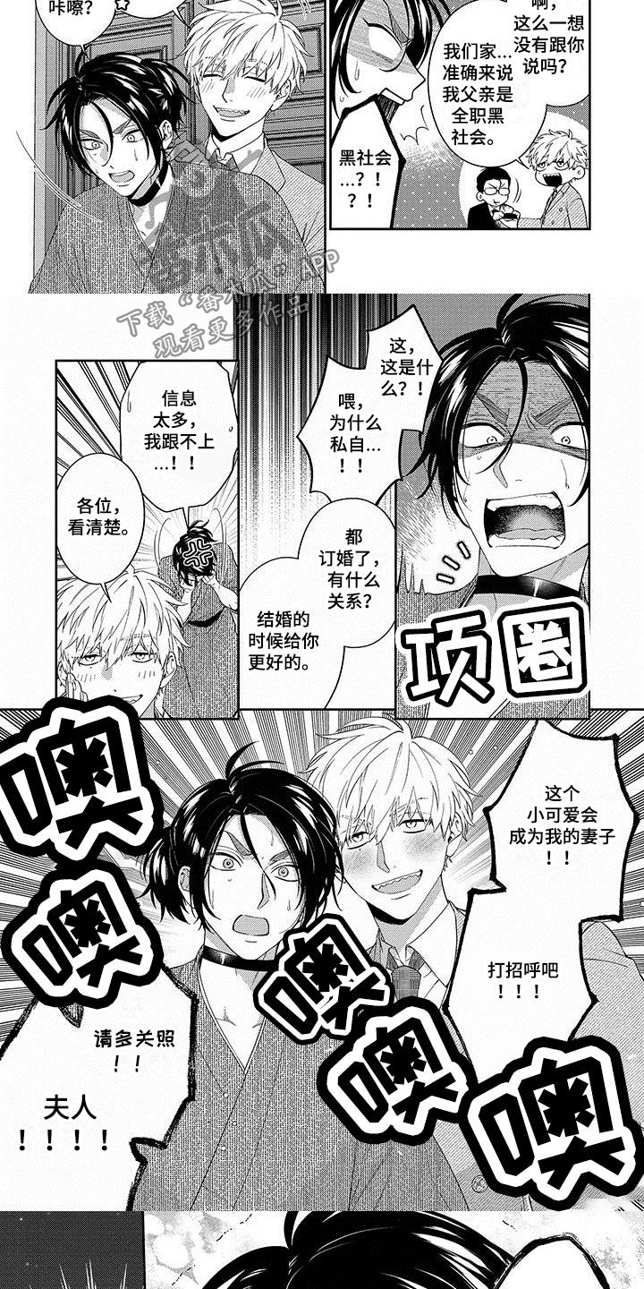 第4章：夫人5