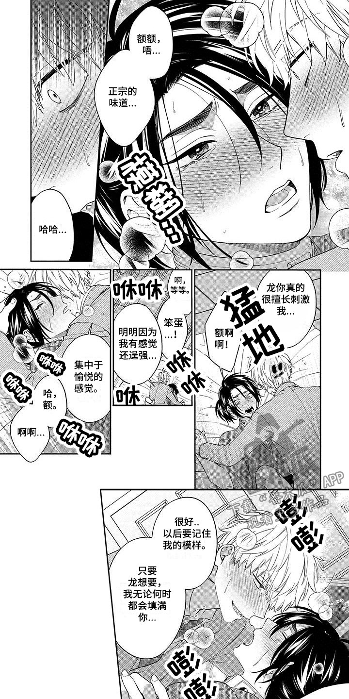 第15章：我爱你5