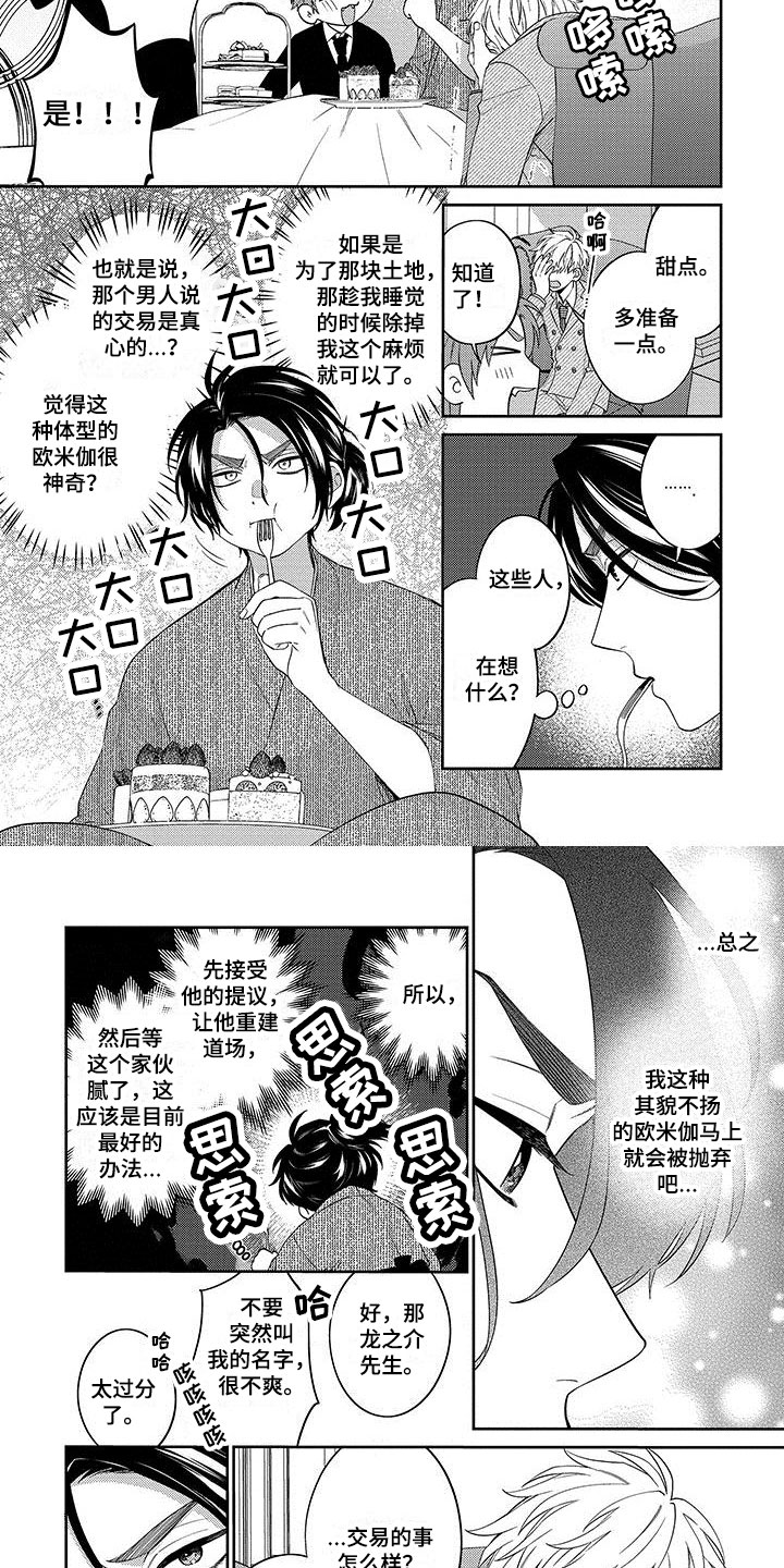 第3章：答应2