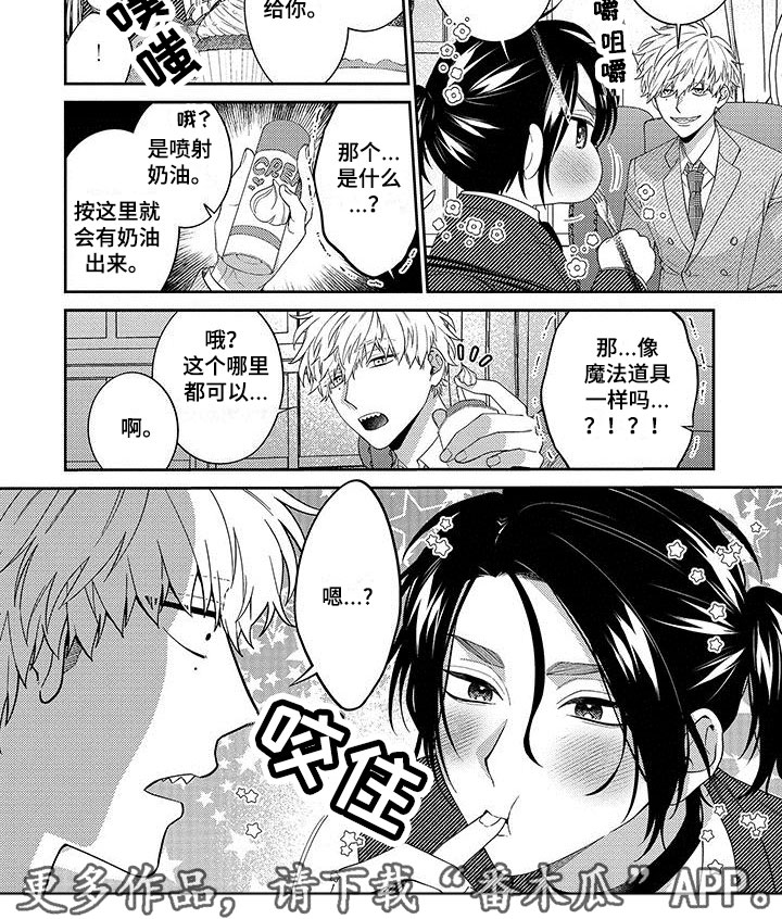 第7章：投喂3