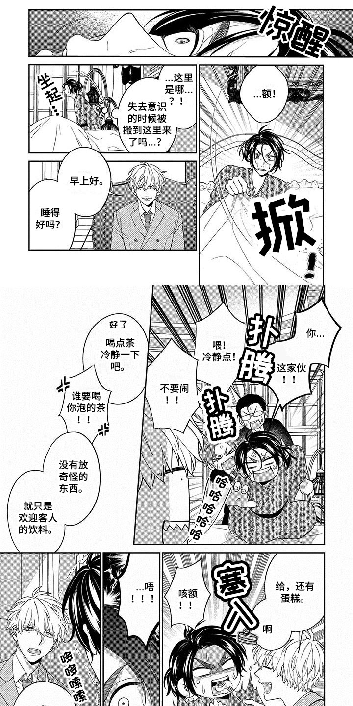 第3章：答应0